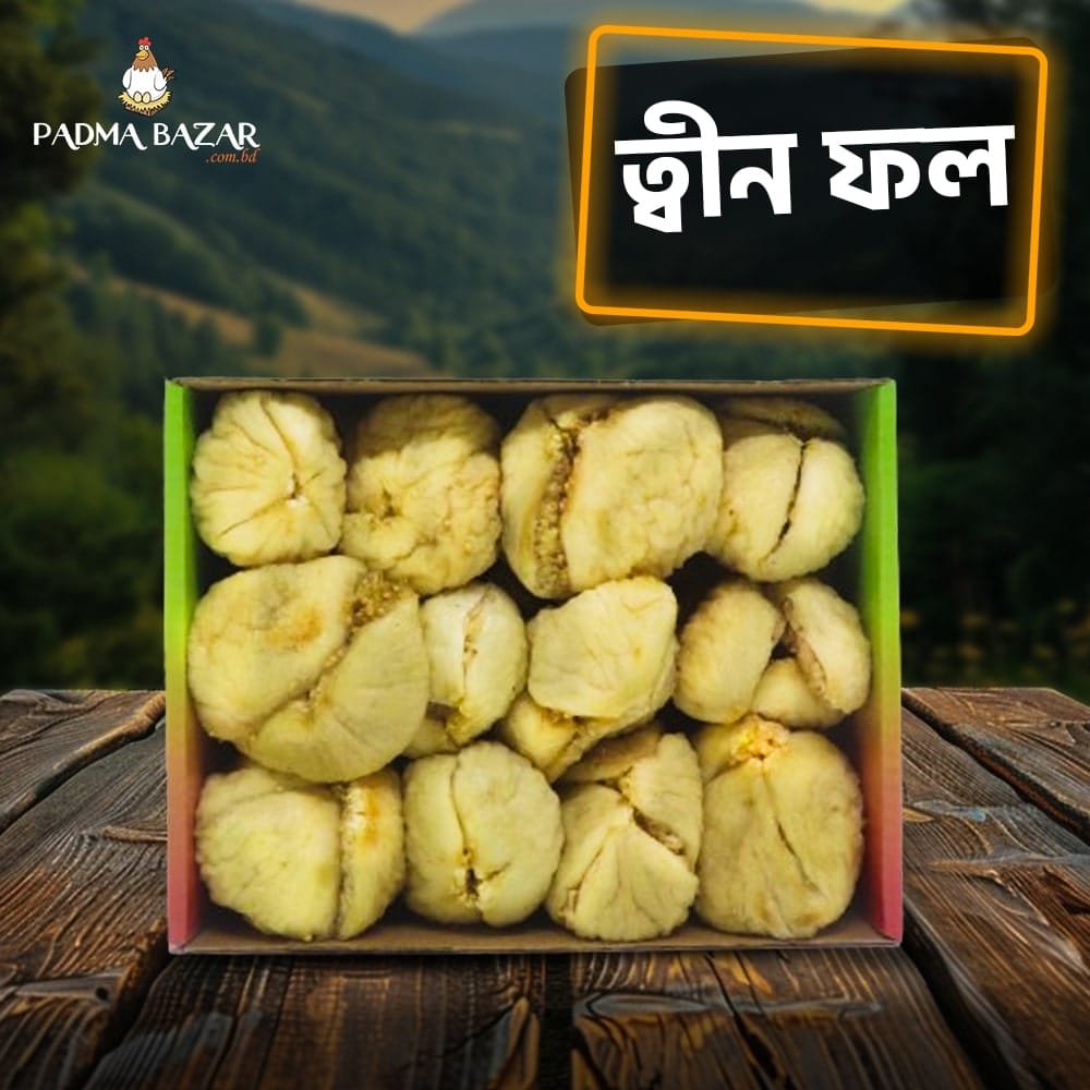 ত্বীন ফল Fig Fruit