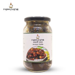আমলকী আচার | Amloki Pickle (৪০০ গ্রাম)